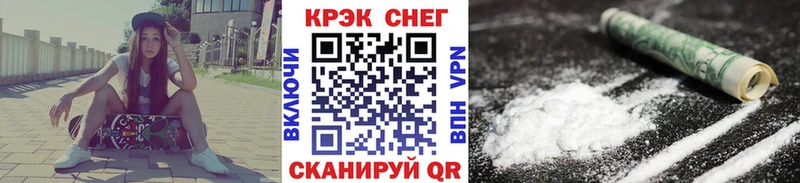 Купить закладку Багратионовск COCAIN  Галлюциногенные грибы  МЕФ  Кетамин  Конопля  ГАШИШ 