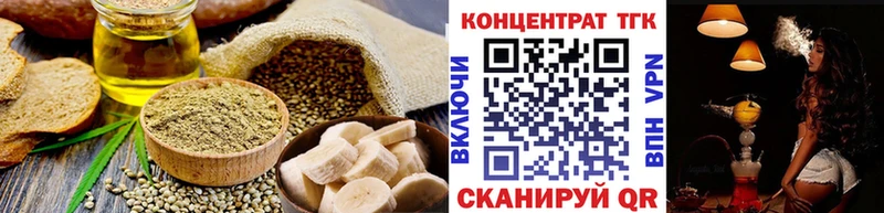 Еда ТГК конопля где купить наркоту Багратионовск