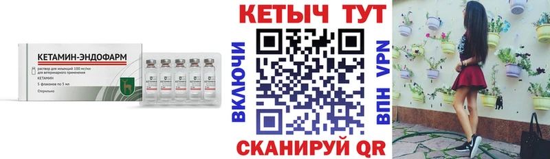 Кетамин ketamine магазин наркотиков Багратионовск