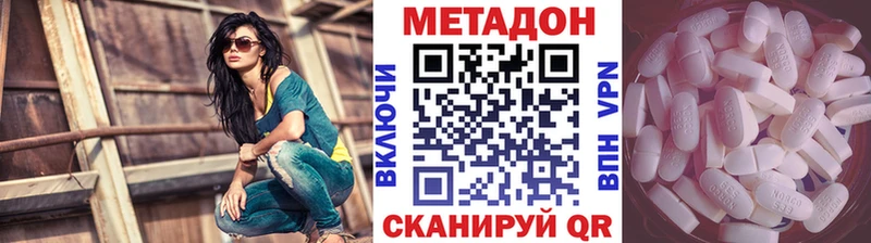 Метадон methadone  Багратионовск 