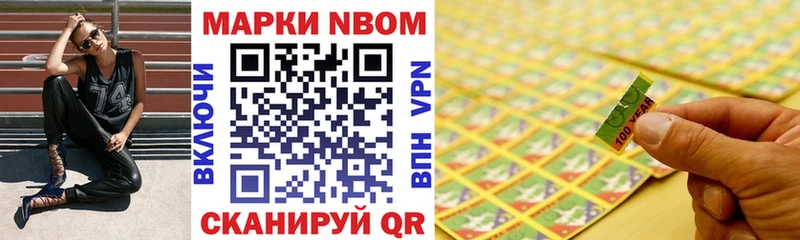 Марки NBOMe 1,5мг  Багратионовск 